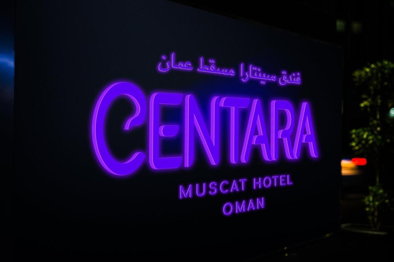 Centara Muscat Hotel Oman Εξωτερικό φωτογραφία